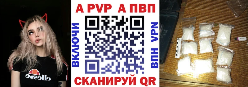 A-PVP крисы CK  сколько стоит  Мариинский Посад 
