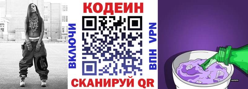 Кодеиновый сироп Lean Purple Drank  где можно купить   blacksprut онион  Мариинский Посад 