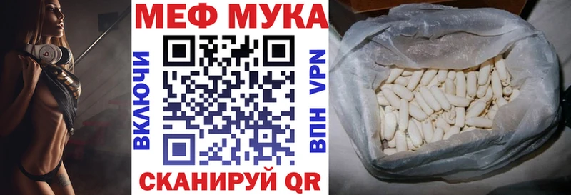 Меф мяу мяу  Мариинский Посад 